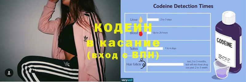 omg рабочий сайт  где купить наркотик  Видное  Codein напиток Lean (лин) 