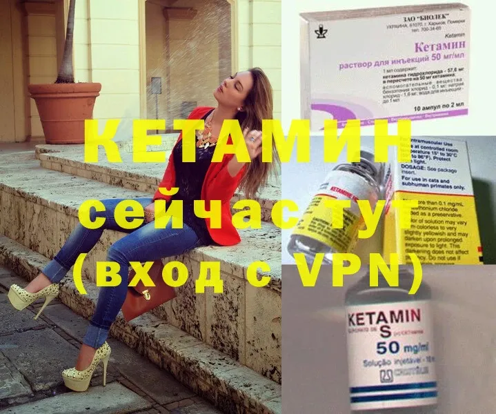 Кетамин ketamine  Видное 